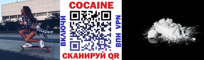 Кокаин 99%  Купить где  Шебекино 
