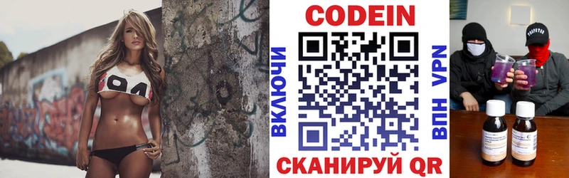 Купить закладки  Шебекино  Кодеин Purple Drank 