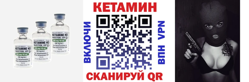 КЕТАМИН ketamine Купить закладки Шебекино