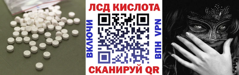 Купить  Шебекино  LSD-25 экстази кислота 