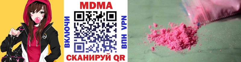 МДМА VHQ  Купить  Шебекино 