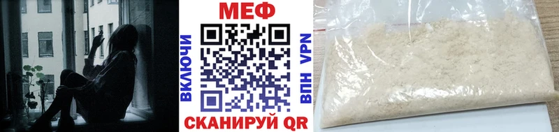 Купить  Шебекино  Мефедрон 4 MMC 