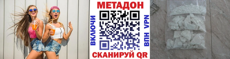 МЕТАДОН кристалл  Купить  Шебекино 